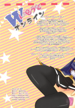 Page 11 of W Imouto Online