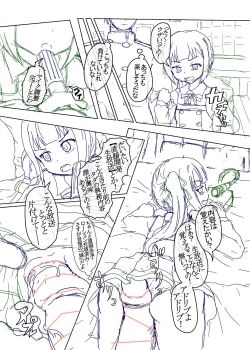 Page 15 of Sennou Joushiki Henkan #2 "Kasumi Kai Ni"