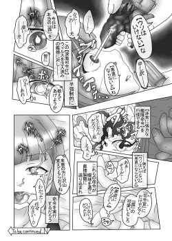 Page 21 of Sennou Joushiki Henkan #2 "Kasumi Kai Ni"