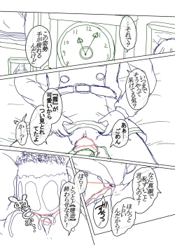 Page 43 of Sennou Joushiki Henkan #2 "Kasumi Kai Ni"