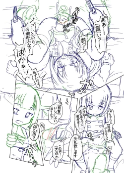 Page 45 of Sennou Joushiki Henkan #2 "Kasumi Kai Ni"