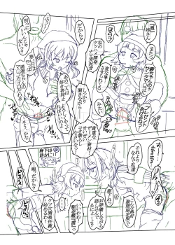 Page 47 of Sennou Joushiki Henkan #2 "Kasumi Kai Ni"