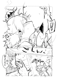 Page 10 of シカテマR18既刊同人誌２点