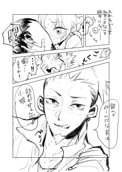 Page 13 of シカテマR18既刊同人誌２点