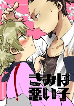 Page 7 of シカテマR18既刊同人誌２点