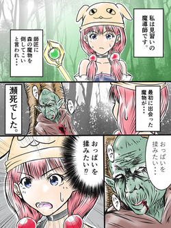 [numa] 見習い魔導師ちゃん