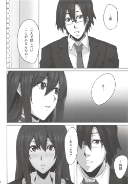 Page 3 of Kanojo wa Karen na Yoru no Himegimi