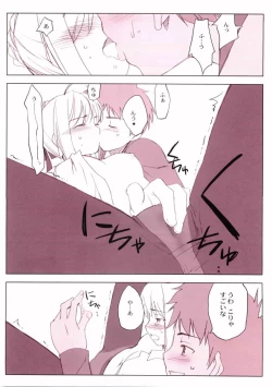 Page 19 of This Illusion