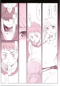 Page 25 of This Illusion