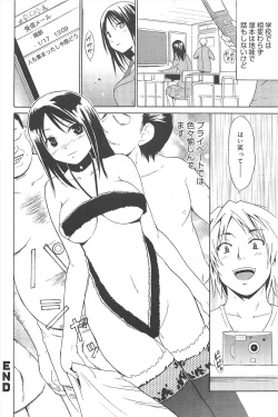 Page 112 of Manga Bangaichi 2010-03
