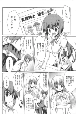 Page 114 of Manga Bangaichi 2010-03