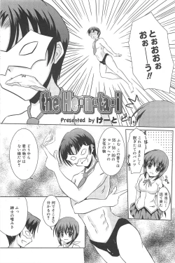 Page 116 of Manga Bangaichi 2010-03