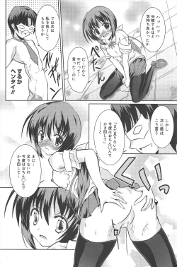 Page 124 of Manga Bangaichi 2010-03