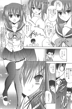 Page 132 of Manga Bangaichi 2010-03