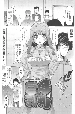 Page 147 of Manga Bangaichi 2010-03