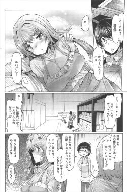 Page 152 of Manga Bangaichi 2010-03