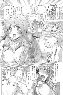 Page 161 of Manga Bangaichi 2010-03