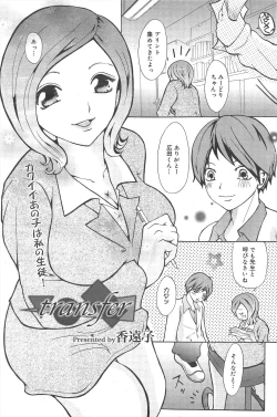 Page 169 of Manga Bangaichi 2010-03