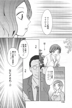 Page 172 of Manga Bangaichi 2010-03