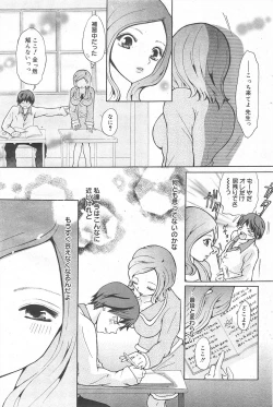 Page 173 of Manga Bangaichi 2010-03