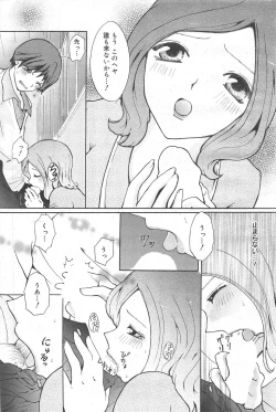 Page 176 of Manga Bangaichi 2010-03