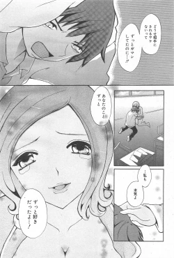 Page 179 of Manga Bangaichi 2010-03
