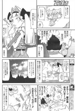 Page 190 of Manga Bangaichi 2010-03
