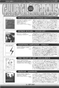 Page 194 of Manga Bangaichi 2010-03