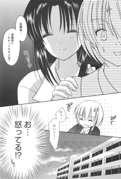 Page 200 of Manga Bangaichi 2010-03