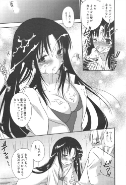 Page 206 of Manga Bangaichi 2010-03