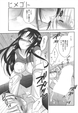 Page 207 of Manga Bangaichi 2010-03