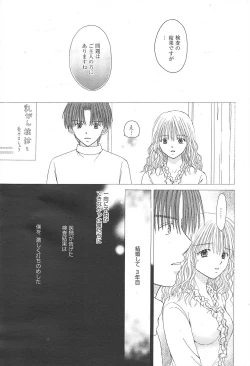 Page 213 of Manga Bangaichi 2010-03