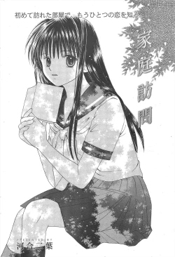 Page 214 of Manga Bangaichi 2010-03