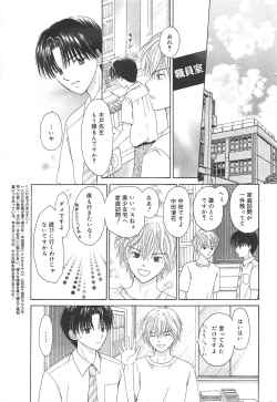 Page 215 of Manga Bangaichi 2010-03