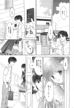 Page 217 of Manga Bangaichi 2010-03