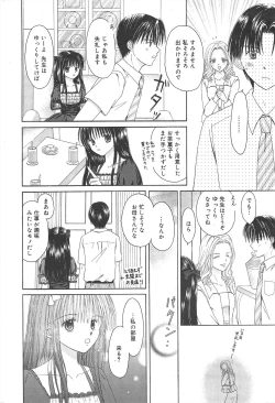 Page 222 of Manga Bangaichi 2010-03