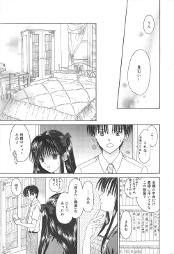 Page 223 of Manga Bangaichi 2010-03