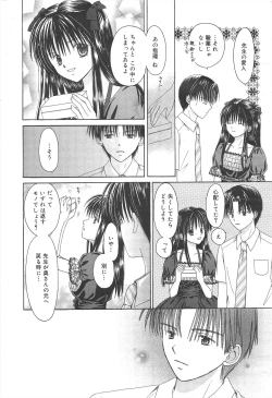 Page 224 of Manga Bangaichi 2010-03