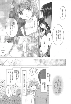 Page 225 of Manga Bangaichi 2010-03