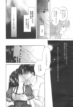 Page 226 of Manga Bangaichi 2010-03