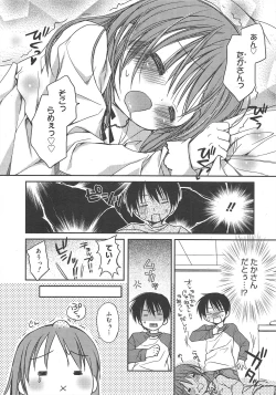 Page 22 of Manga Bangaichi 2010-03