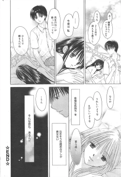Page 232 of Manga Bangaichi 2010-03