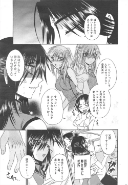 Page 235 of Manga Bangaichi 2010-03