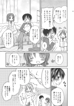 Page 23 of Manga Bangaichi 2010-03