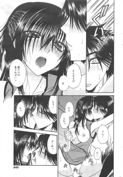 Page 245 of Manga Bangaichi 2010-03