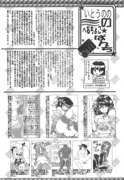 Page 256 of Manga Bangaichi 2010-03