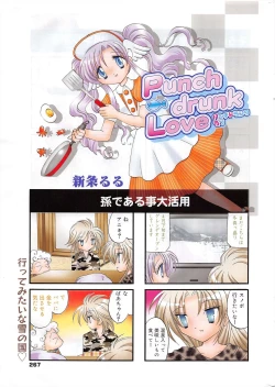 Page 267 of Manga Bangaichi 2010-03