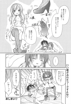 Page 34 of Manga Bangaichi 2010-03