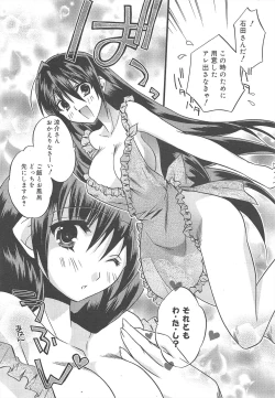 Page 38 of Manga Bangaichi 2010-03