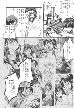 Page 42 of Manga Bangaichi 2010-03